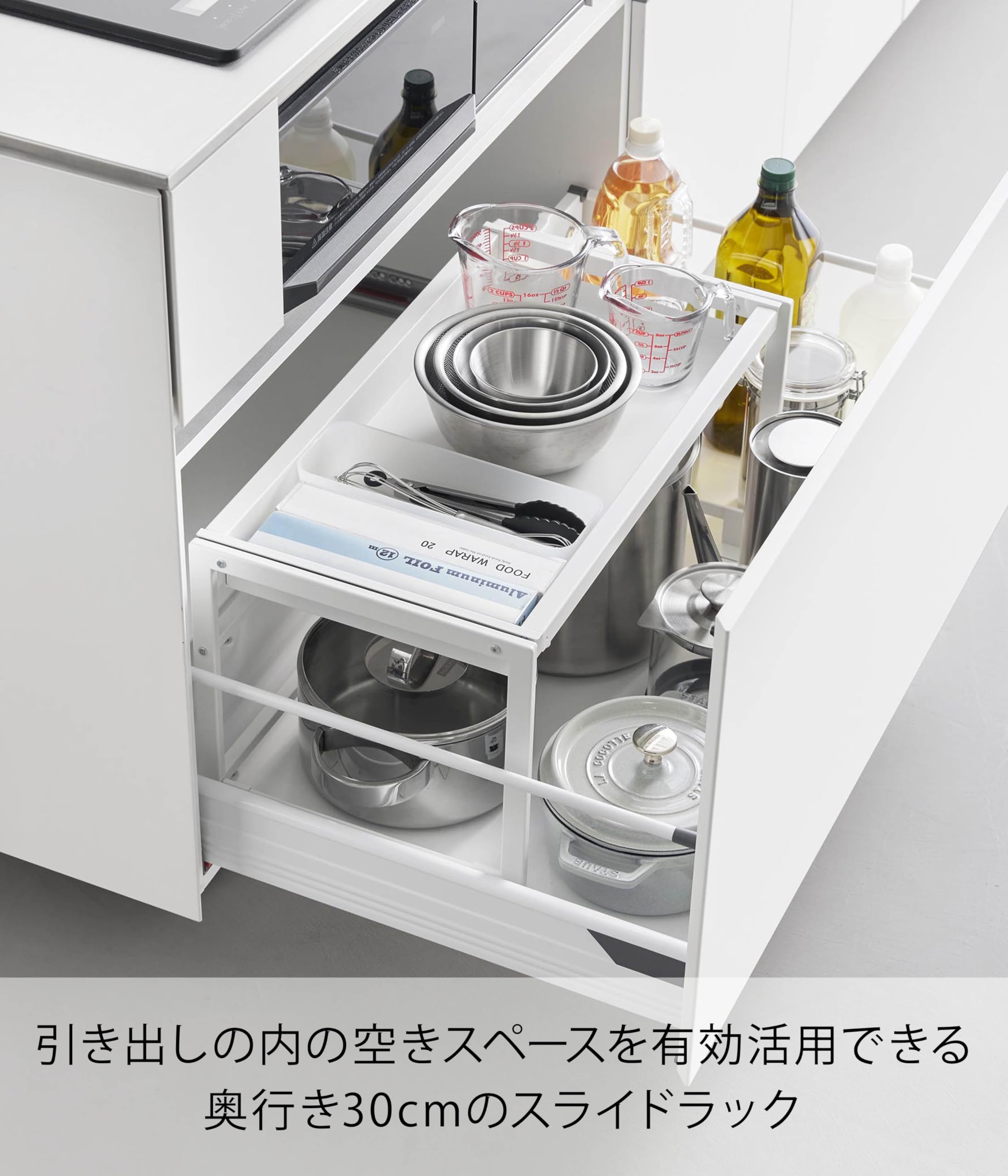 Amazon.co.jp: 山崎実業(Yamazaki) シンク下引き出し 幅伸縮 スライド